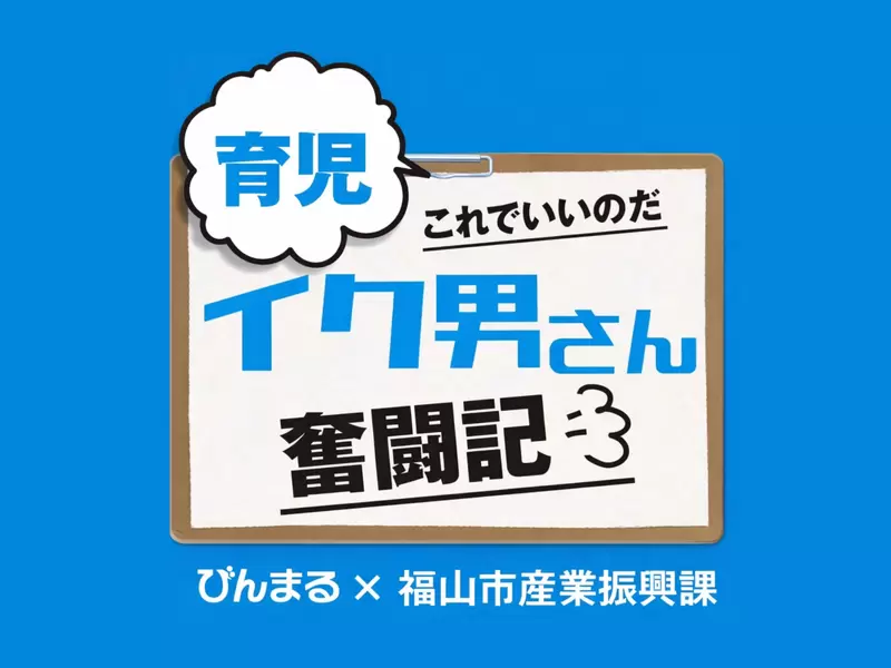 びんまる4月号に掲載されましたの画像