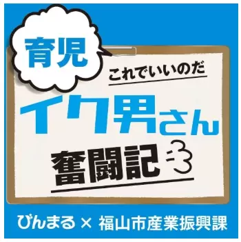 びんまる4月号に掲載されましたの画像